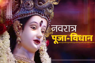 शुरू हुए शारदीय नवरात्र