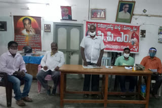 cpm leaders meeting in narasapuram west godavari district