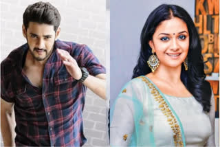 Keerthy Suresh joins superstar MaheshBabu starrer Sarkaru Vaari Paata