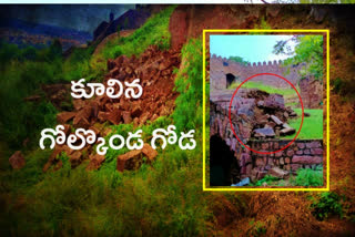 golkonda-forts-wall-was-collapsed-due-to-rain-in-hyderabad