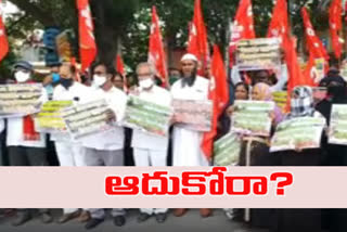 CPI Protest At Ghmc Office in hyderabad