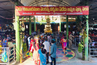 Vadapalli Sri Venkateswara Swamy Temple is bustling with devotees in west godavari