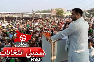 bihar polls 2020: tejashwi yadav address bhabhua rally