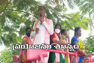 finance minister harish rao campaign in dubbaka by elections in siddipeta district