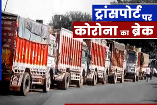 chandigarh transporters and truck drivers are facing financial crisis