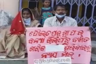 handicapped  family protest  infront of block