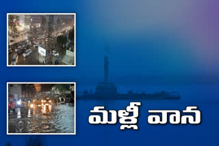 హైదరాబాద్‌లో మళ్లీ భారీ వర్షం