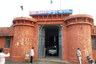 Sheopur District Jail