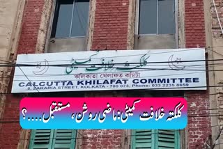 calcutta khilafat committee once kolkata muslims most vocal organisations