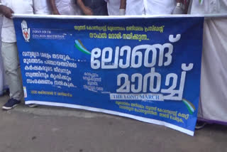 മലപ്പറും  Malappuram  യൂത്ത് കോൺഗ്രസ്  Youth congress  long March