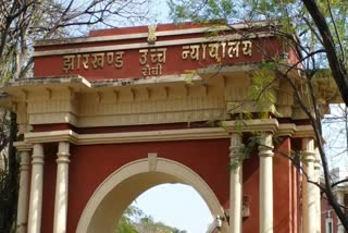 Jharkhand High Court fined 50 thousand of Vinoba Bhave University, news of Vinoba Bhave University hazaribag, news of Jharkhand High Court, झारखंड हाई कोर्ट ने विनोबा भावे विश्वविद्यालय पर लगाया 50 हजार का जुर्माना, हजारीबाग विनोबा भावे विश्वविद्यालय की खबरें, झारखंड हाई कोर्ट की खबरें