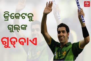 Umar Gul retires from all forms of cricket