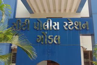 ગોંડલ