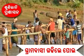 villagers-in-rayagada-district-build-wooden-bridge-over-nagavali-river-for-self-help