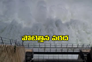 heavy-flood-comming-to-nagarjunasagar-from-upper-area