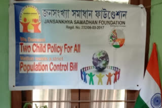 Morigaon two child policy Inauguration