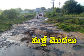 roads destroyed in sangareddy district