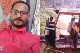 രാജാക്കാട് വാഹനാപകടം  ഓട്ടോ ഡ്രൈവർ മരിച്ചു  Rajakkad road accident  Auto driver died