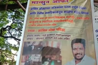 people puts banners as no one inspected flood situation in paravati pune