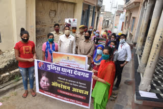 Devgarh news, Dialogue program organized, Devgarh police