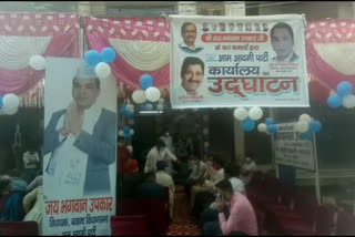 mla jai bhagwan upkar office inaugurated at rohini sector-24 in delhi