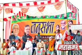 CM Nitish and Deputy Chief Minister held public meeting regarding assembly election in Buxar