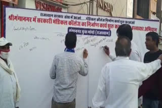 श्रीगंगानगर में हस्ताक्षर अभियान, Signature campaign in Sriganganagar