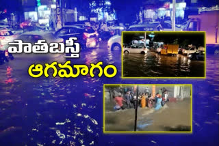 వరదపోటు నుంచి తేరుకోలేకపోతోన్న పాతబస్తీ