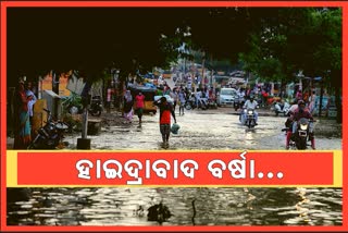 ହାଇଦ୍ରାବାଦରେ କାଳ ସାଜିଛି ବର୍ଷା, ଜଳବନ୍ଦୀରେ ସମ୍ପୂର୍ଣ୍ଣ ସହର