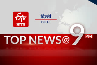 delhi big news today till 9 pm