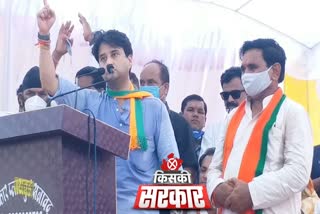 Jyotiraditya Scindia