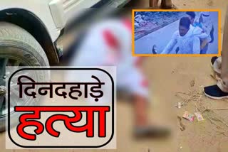 Bhagchand Chotia shot dead, भंवर सिनोदिया हत्याकांड, ajmer news