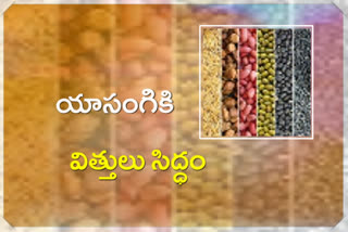 14.41 lakh quintals of seeds for Rabi season