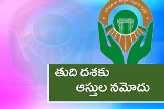 Registration of Telangana assets in the final stage