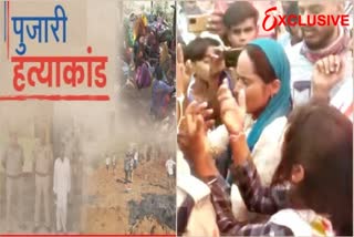 करौली पुजारी हत्याकांड, karauli latest news