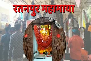 mahamaya mandir ratanpur news