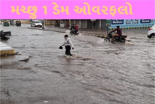 મચ્છુ ૧ ડેમ થયો ઓવરફલો