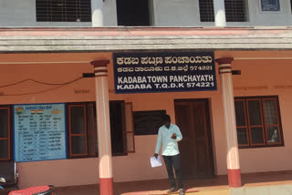 new Kadaba  town panchayat office