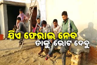 ରାଜନେତାଙ୍କୁ ସ୍ପେଶାଲ ଅଫର ଦେଲେ ହରିୟାଣାରେ ଫସି ରହିଥିବା ଦାଦନ