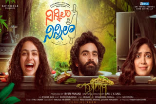 Ninnila Ninnila first look released