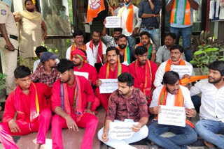 bjym leaders protest at nirmal collectorate for private teachers