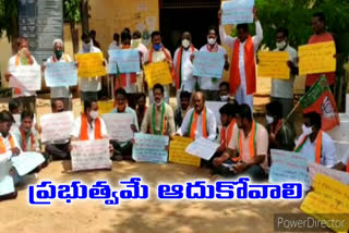 bjym protest for private teachers at collectorate in jogulamba gadwal