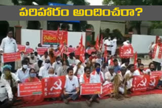 CPM Protest For Compensation For Crop loss Due to Floods In Miryalaguda