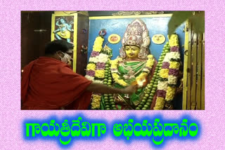 sharannavarathrulu-third-day-lord-durgamma-appears-as-gayathri-devi-in-vijayawada