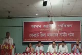 Assam Jatiya Parishad Meeting at Jorhat