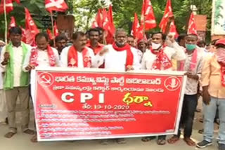 CPI Protest in Adilabad Collectorate