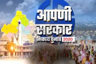 नगर निगम चुनाव नामांकन, जयपुर न्यूज, Municipal election in rajasthan