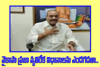 ap tdp chief Achennaidu