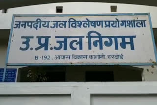 उत्तर प्रदेश जल निगम