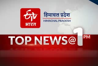 top ten news of himachal pradesh till @ 1 pm